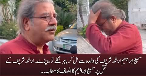Sami Ibrahim gets emotional after meeting the mother of Arshad Sharif