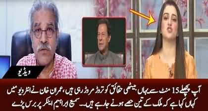Sami Ibrahim got angry on anchor for misinterpreting Imran Khan's statement