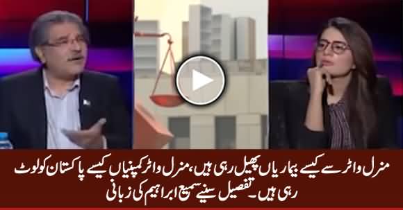 Sami Ibrahim Reveals How Mineral Water Companies Spreading Diseases & Looting Pakistan