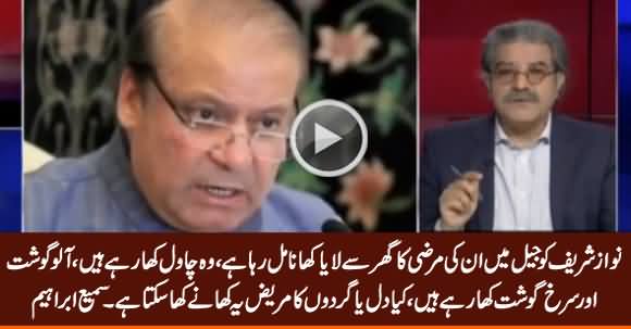 Sami Ibrahim Reveals What Kind of Foods Nawaz Sharif Eating in Jail