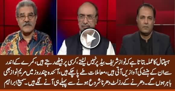 Sami Ibrahim Reveals What Services Hospital Staff Told Him About Nawaz Sharif