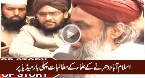 Sami Ibrahim's Exclusive Interview of Islamabad Protesters, Watch Their Demands