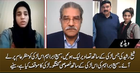 Sami Ibrahim's Exclusive Talk With The Girl Who Is With Sheikh Rasheed in Leaked Pictures