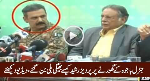 Sami Ibrahim Shows Reaction Of Pervez Rasheed & General Asim Bajwa in Slow Motion