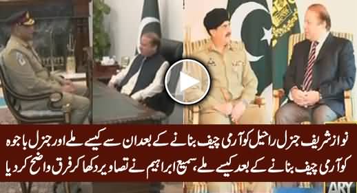 Sami Ibrahim Shows The Difference How Nawaz Sharif Met Gen. Raheel Vs Gen. Bajwa After Making Them COAS