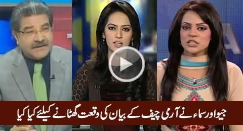 Sami Ibrahim Telling What Geo & Samaa Did To Degrade Army Chief's Statement