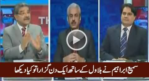 Sami Ibrahim Telling What He Observed When He Spent A Day with Bilawal Zardari