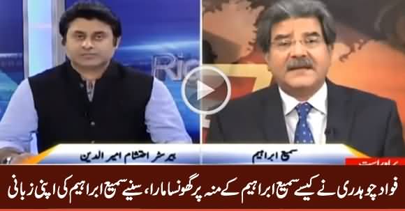 Sami Ibrahim Tells How Fawad Chaudhry Slapped Him in Wedding Ceremony