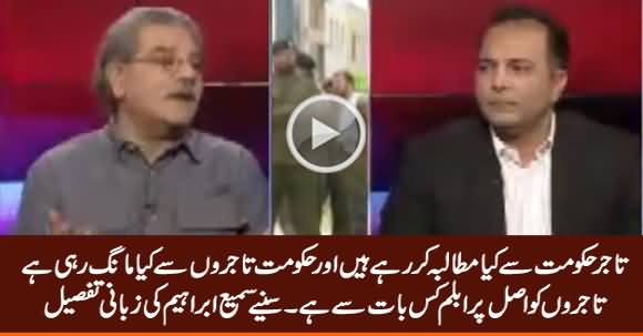 Sami Ibrahim Tells What Traders Are Demanding From Govt & What Are Govt's Demands