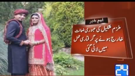Samia Shahid Murder Case: Sami's Father And His Cousin Arrested