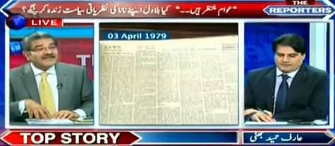 Samir Ibrahim Telling What Daily Jang Written When Court Convicted Zulfiqar Ali Bhutto