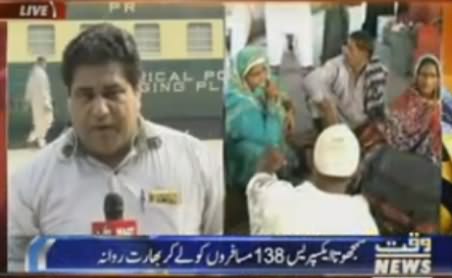 Samjhota Express Leaves for India From Lahore Carrying 138 Passengers