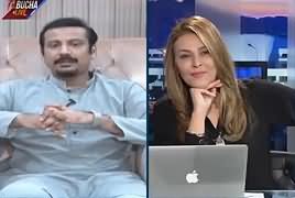 Sana Bucha Live (MQM Aur PTI Ka Ittehad) – 31st July 2018