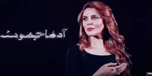 Sana Bucha Returns to Media Screen, See Promo of Her Upcoming Talk Show 'Goonj'