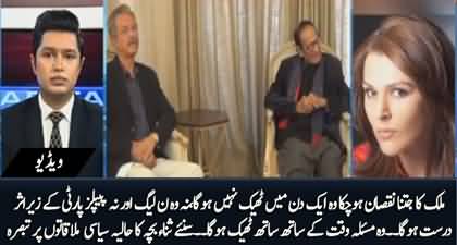Sana Bucha's comments on Shehbaz Sharif's meeting with MQM's delegation