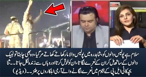 Sana Bucha Salutes Police And Taunts Army Men Who Joined TLP Protest & Raised Slogans