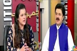 Sana Mirza Live (Ehtajaji Siasi Urooj Per) – 4th May 2017