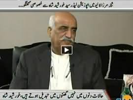 Sana Mirza Live (Khursheed Shah Exclusive Interview) - 24th February 2016