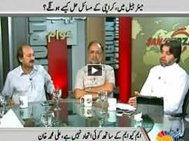 Sana Mirza Live (MQM Ka Mayor Jail Mein) - 30th August 2016