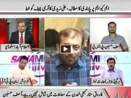 Sana Mirza Live (MQM Par Pabandi Ka Mutalba) - 29th August 2016