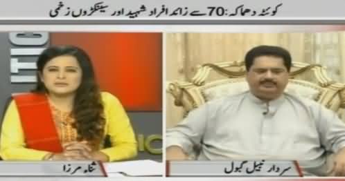 Sana Mirza Live (Nabeel Gabol Exclusive Interview) - 8th August 2016