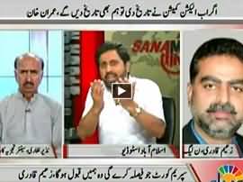 Sana Mirza Live (PTI Ka Raiwind March Vs Hakumat) - 28th September 2016