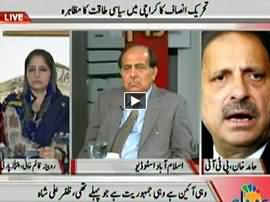 Sana Mirza Live (PTI's Power Show in Karachi) - 6th September 2016