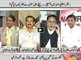 Sana Mirza Live (Rangers Ke Ikhtiarat Ka Masla) - 4th August 2016