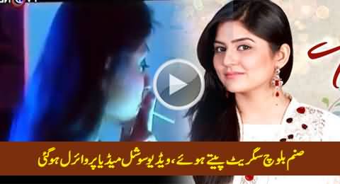 Sanam Baloch's Smoking Video Goes Viral on Social Media