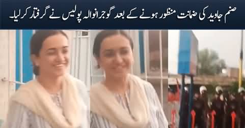 Sanam Javed arrested by Gujranwala police after her bail approved