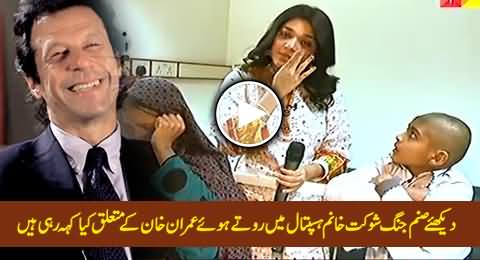 Sanam Jung Crying & Saying Something About Imran Khan While Visiting Shaukat Khanum Hospital LHR