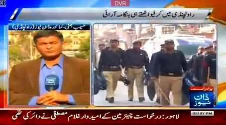 Saneha Rawalpindi Latest Updates: violence still exists in the city after lifting up the curfew