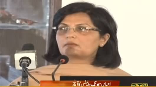 Sania Nishtar Briefs PM Imran Khan About Ehsaas Program