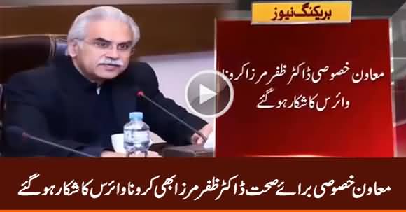 SAPM Dr. Zafar Mirza Tests Positive For Covid-19
