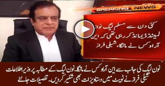 Information Minister Shibli Faraz Shares Details Of PMLN Asking NRO In Shape Of NAB Amendments