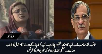 Saqib Nisar sahib! Your time is over - PMLN's Uzma Bukhari's blasting press conference