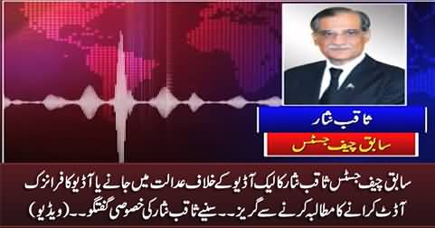 Saqib Nisar avoids talking about forensic audit of the leaked audio call