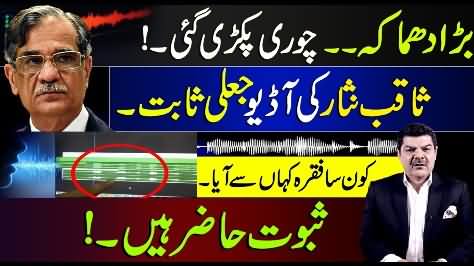 Saqib Nisar's alleged audio proved fake - Mubashir Luqman's analysis