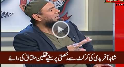 Saqlain Mushtaq Talking on Shahid Afridi's Farewell And Criticism