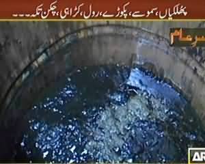 Sar e Aam - 20th July 2013 (Unhygienic Cooking Oil Exposed)