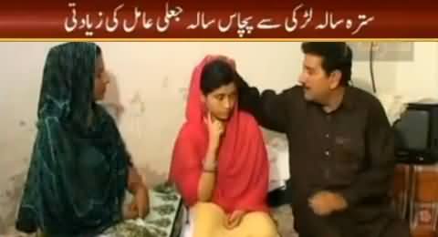 Sar e Aam (50 Years Fake Amil Kept Raping 17 Years Girl For Three Years) – 17th May 2014