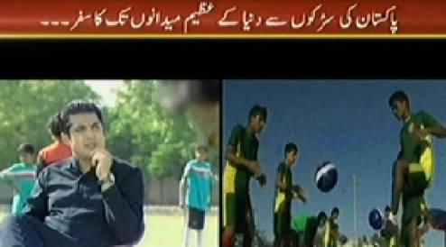 Sar e Aam (A Special Program on Street Child Football Team) – 11th April 2014