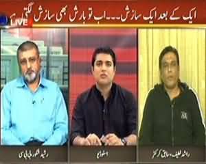 Sar e Aam (Aik K Baad Aik Sazish, Ab To Barish Bi Sazish Lagti Hai) - 22nd November 2013