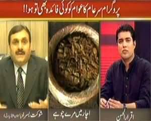 Sar e Aam (Akhir Program Sar e Aam Ka Awam Ko Kuch To Faida Ho) - 12th October 2013