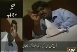 Sar e Aam (Apna Number Kisi Ko Na Dein) – 6th May 2017