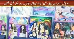 Sar e Aam (Blue Print Movies in Internet Cafes and Mobiles) – 31st January 2014