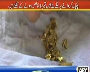 Sar e Aam (Faisalabad Main Sona Ugaltey Gayon Ki Haqeqat) - 7th December 2013