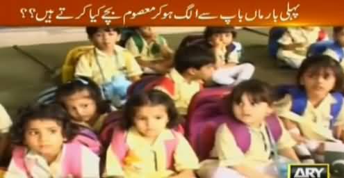 Sar e Aam (First Day of Children At School) - 18th June 2016