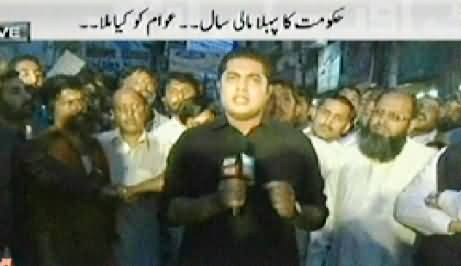 Sar e Aam (First Year of Govt, Talking To Public About Govt Performance) - 2nd June 2014