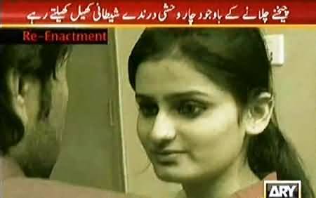 Sar e Aam (Girl Gang Raped By Her Boyfriend and Other Friends) - 18th January 2014